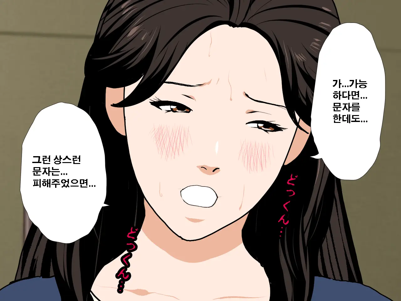 Saimin Uwaki Kenkyuubu Dainiwa | 최면 바람기 연구회 제2화